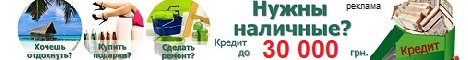 кредит1.jpg